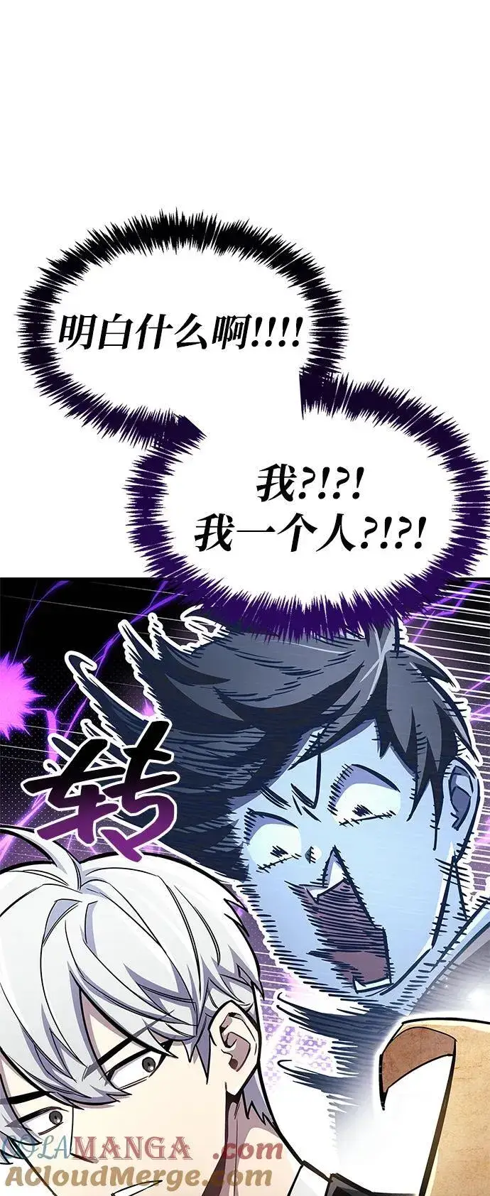 漫画《隐瞒黑历史的玩家》第60话第46张图
