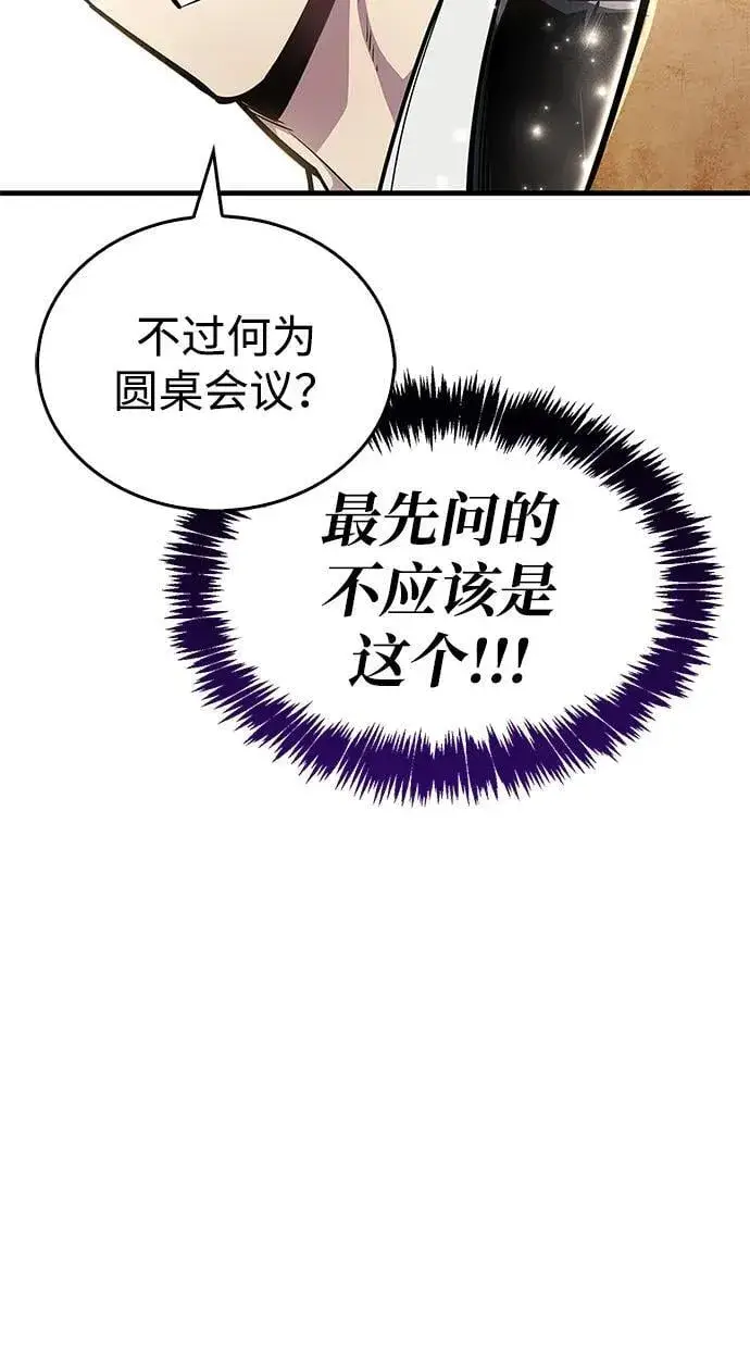 漫画《隐瞒黑历史的玩家》第60话第47张图