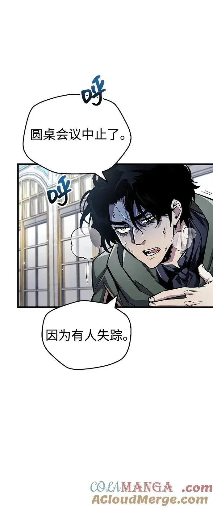 漫画《隐瞒黑历史的玩家》第60话第52张图