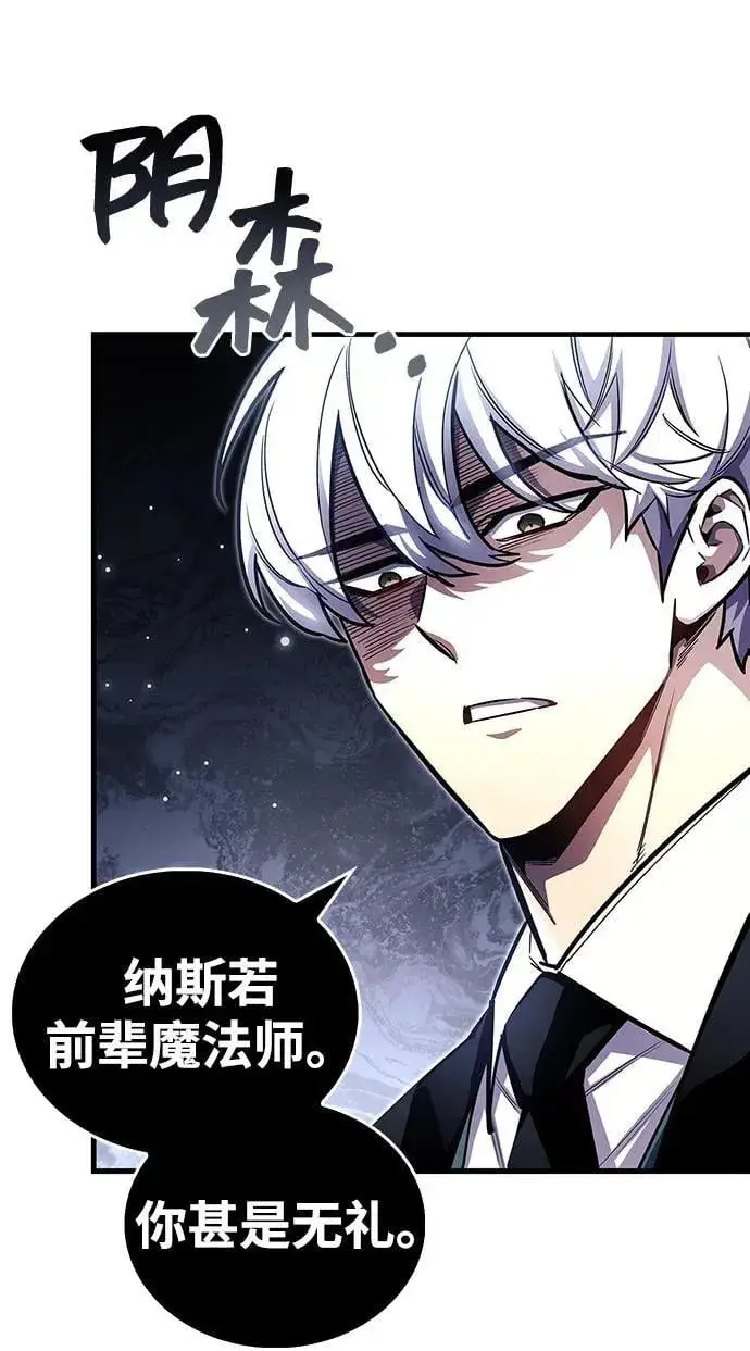 漫画《隐瞒黑历史的玩家》第60话第63张图