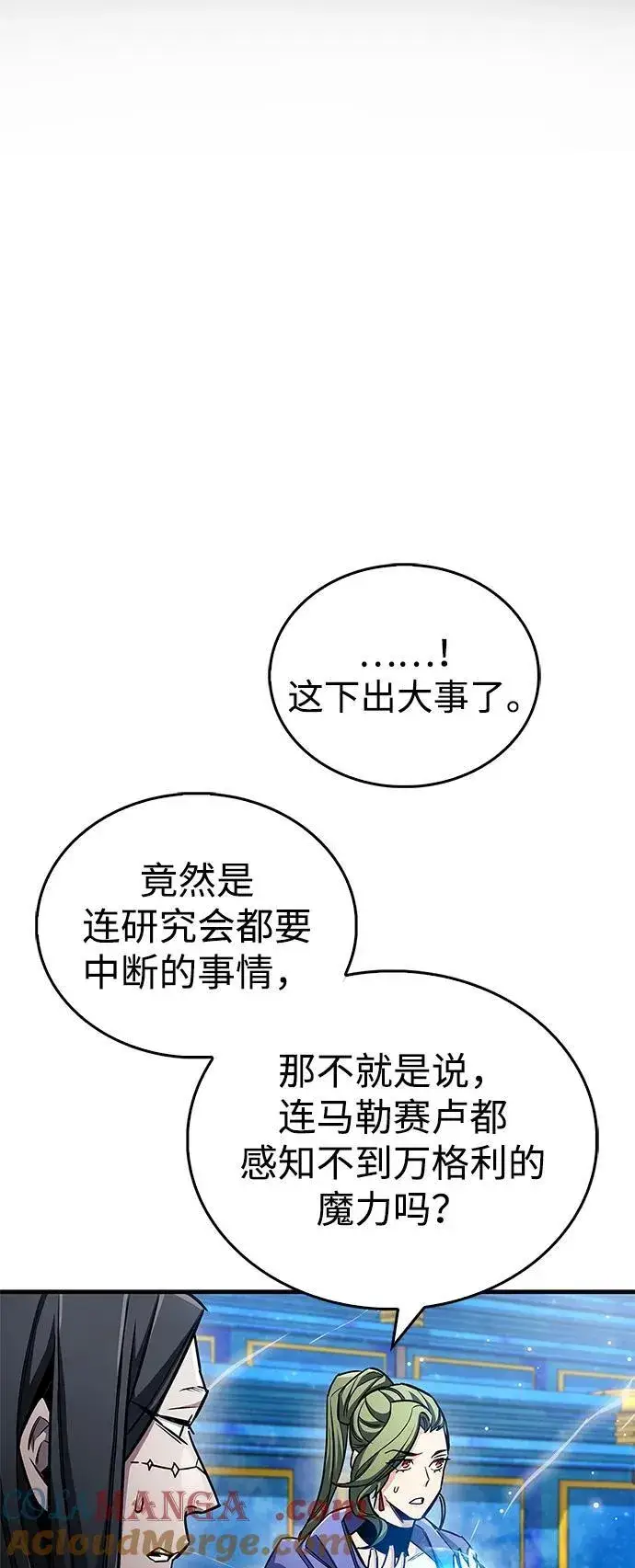 漫画《隐瞒黑历史的玩家》第60话第70张图