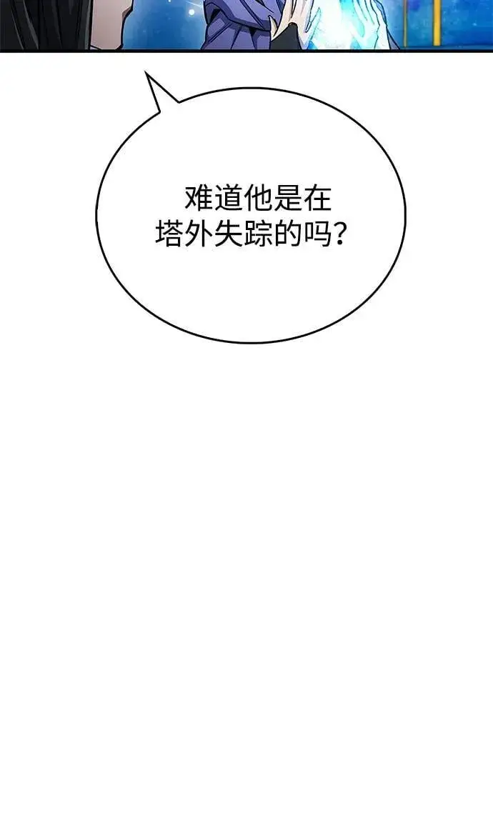 漫画《隐瞒黑历史的玩家》第60话第71张图
