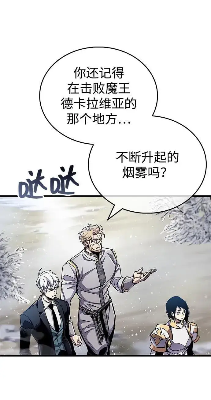 漫画《隐瞒黑历史的玩家》第60话第8张图