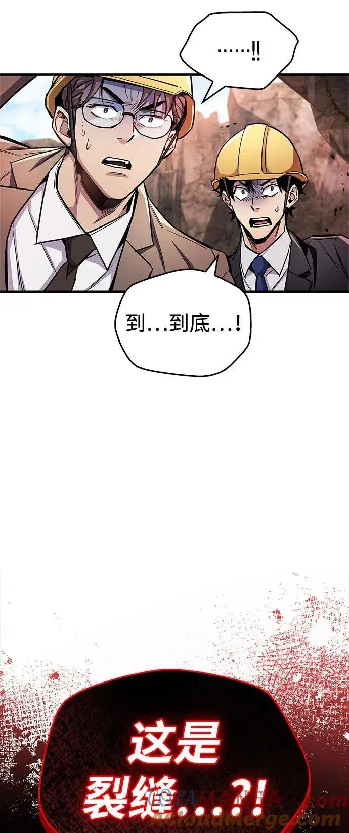 漫画《隐瞒黑历史的玩家》第61话第10张图