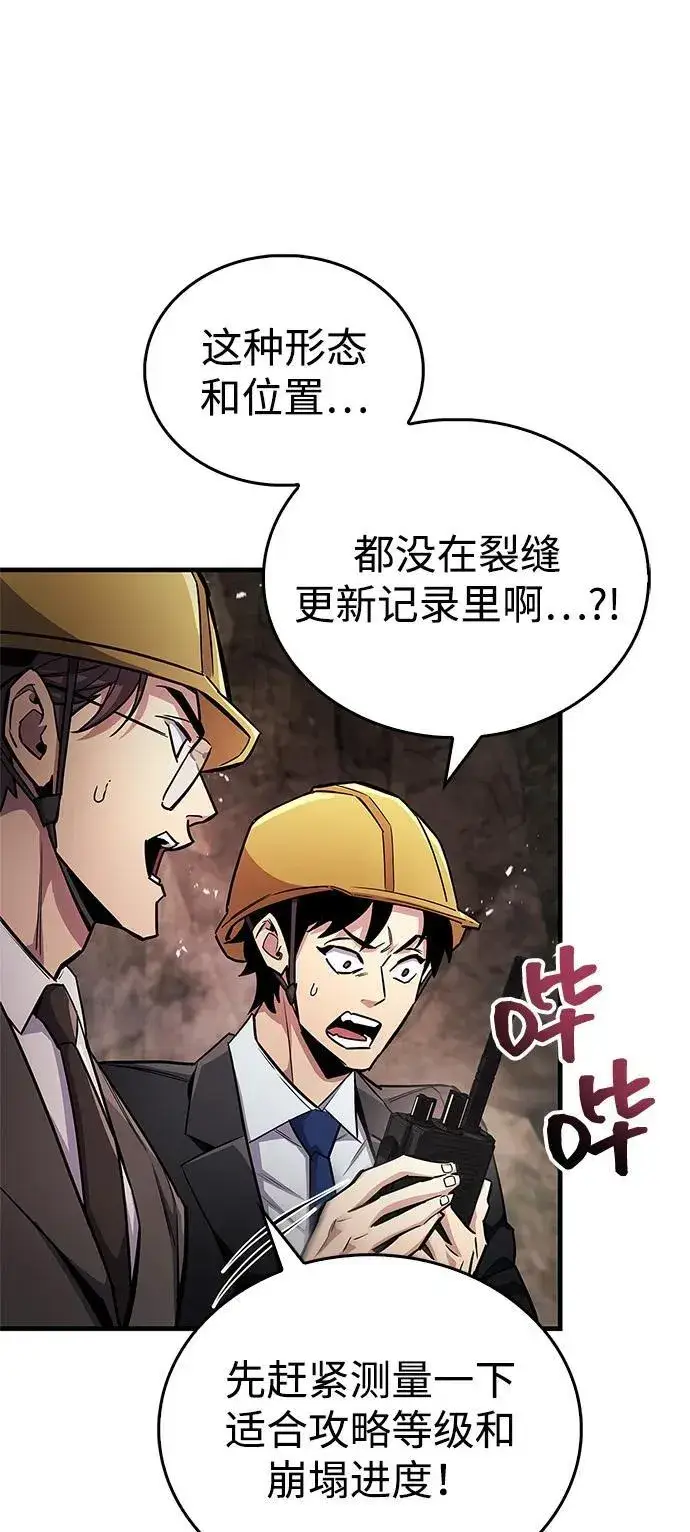 漫画《隐瞒黑历史的玩家》第61话第12张图