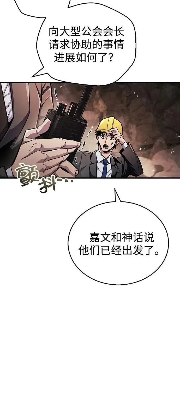 漫画《隐瞒黑历史的玩家》第61话第14张图