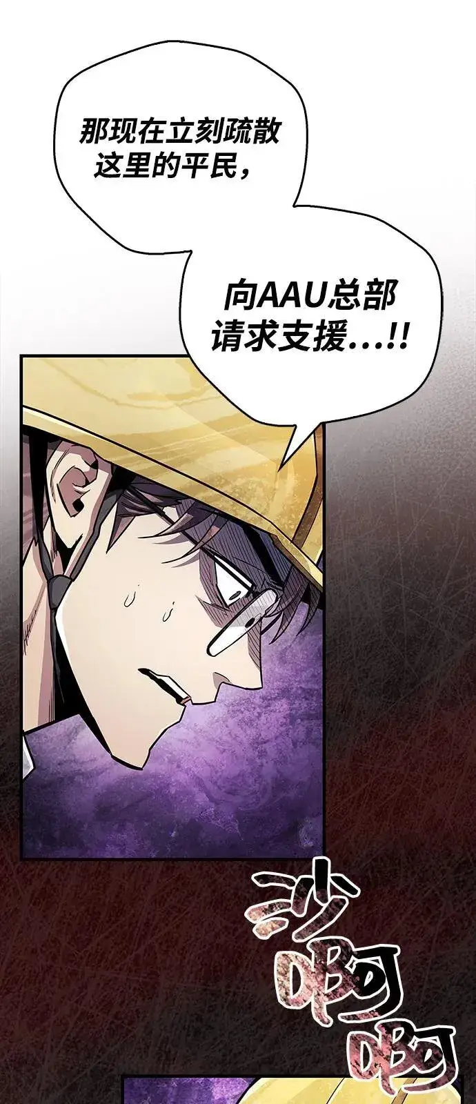 漫画《隐瞒黑历史的玩家》第61话第15张图