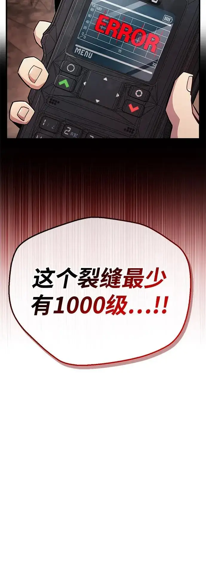 漫画《隐瞒黑历史的玩家》第61话第17张图