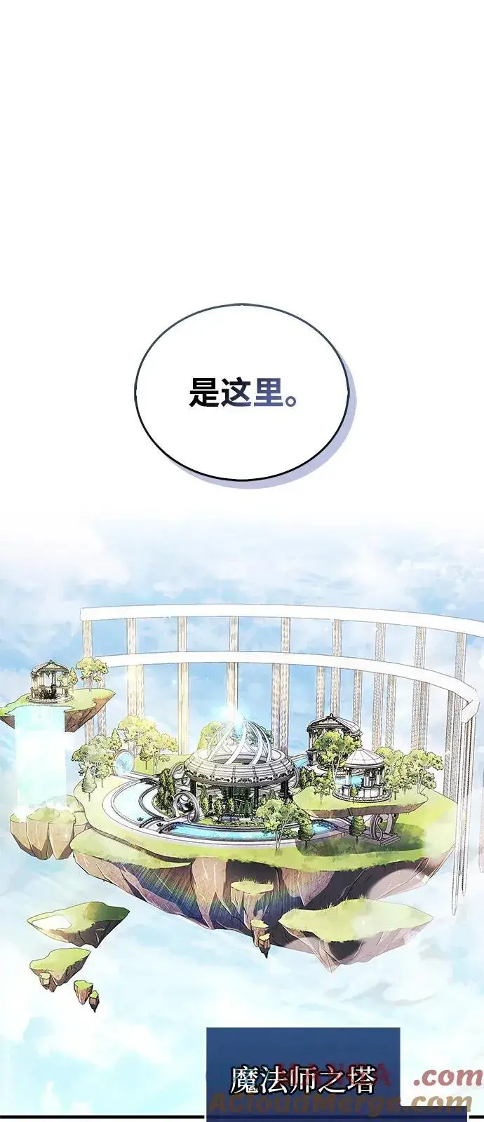 漫画《隐瞒黑历史的玩家》第61话第19张图