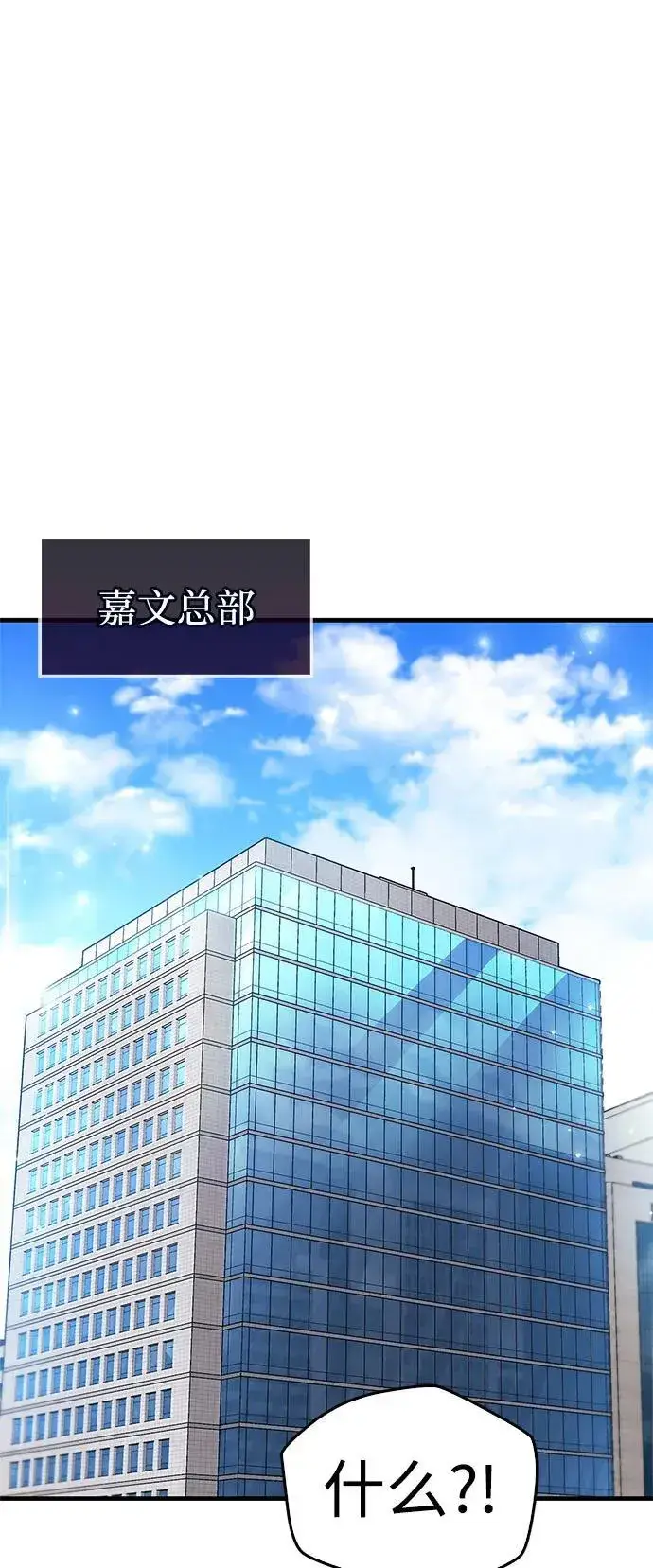 漫画《隐瞒黑历史的玩家》第61话第2张图