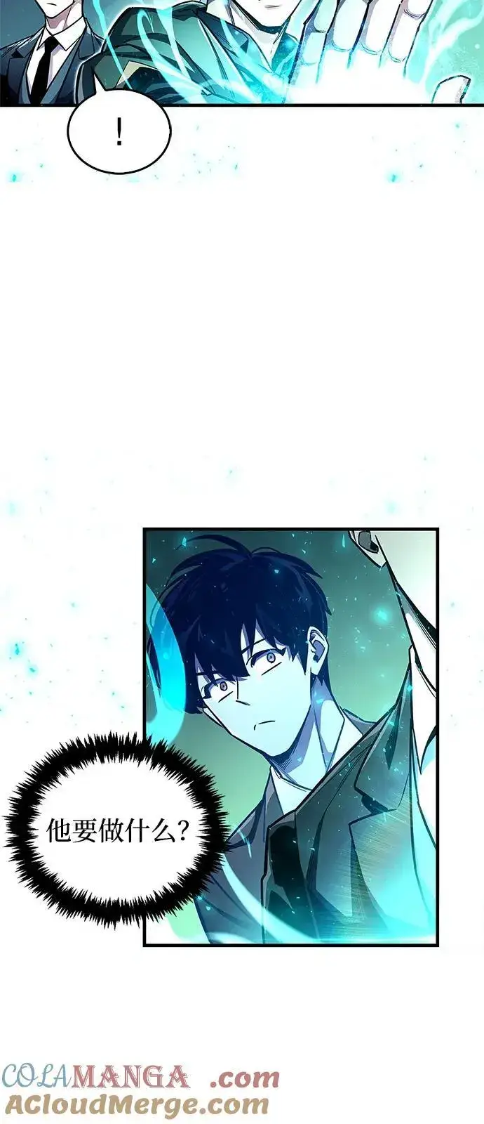 漫画《隐瞒黑历史的玩家》第61话第22张图