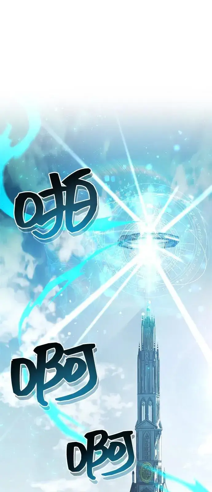 漫画《隐瞒黑历史的玩家》第61话第23张图
