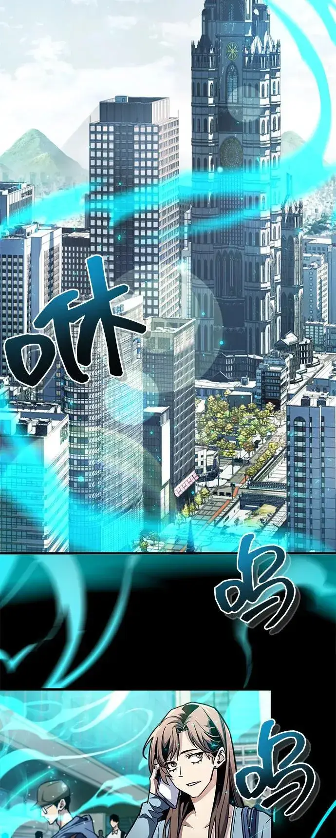 漫画《隐瞒黑历史的玩家》第61话第24张图