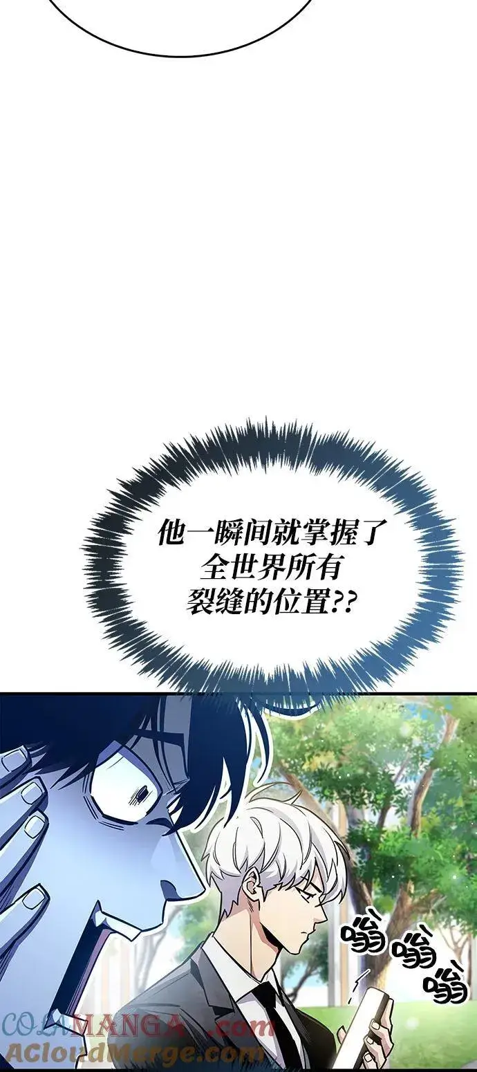 漫画《隐瞒黑历史的玩家》第61话第28张图