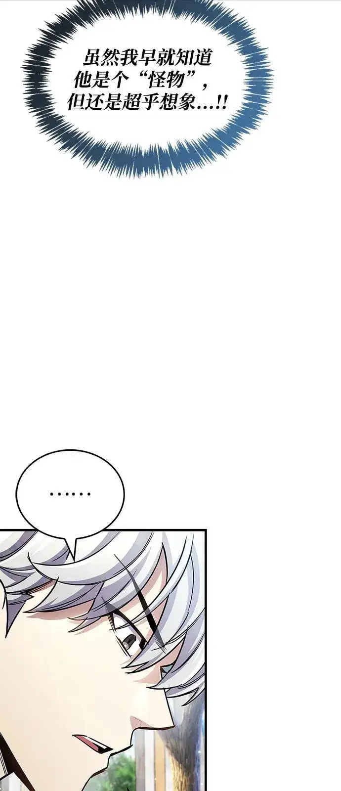 漫画《隐瞒黑历史的玩家》第61话第29张图