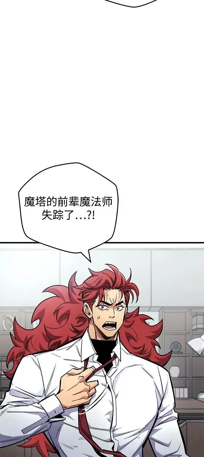 漫画《隐瞒黑历史的玩家》第61话第3张图