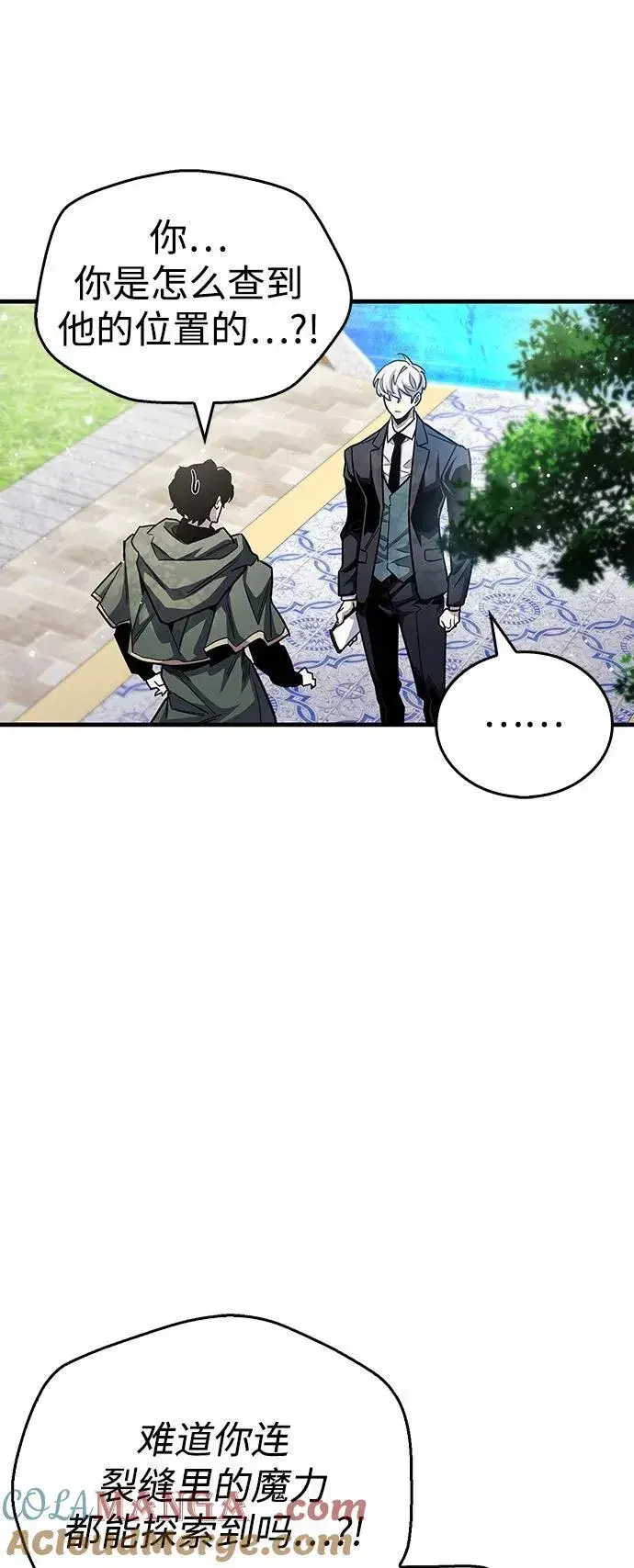 漫画《隐瞒黑历史的玩家》第61话第31张图
