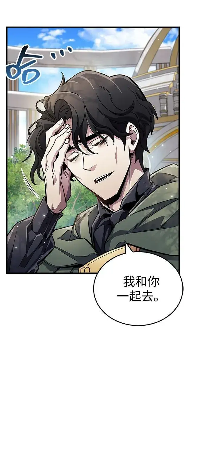 漫画《隐瞒黑历史的玩家》第61话第39张图