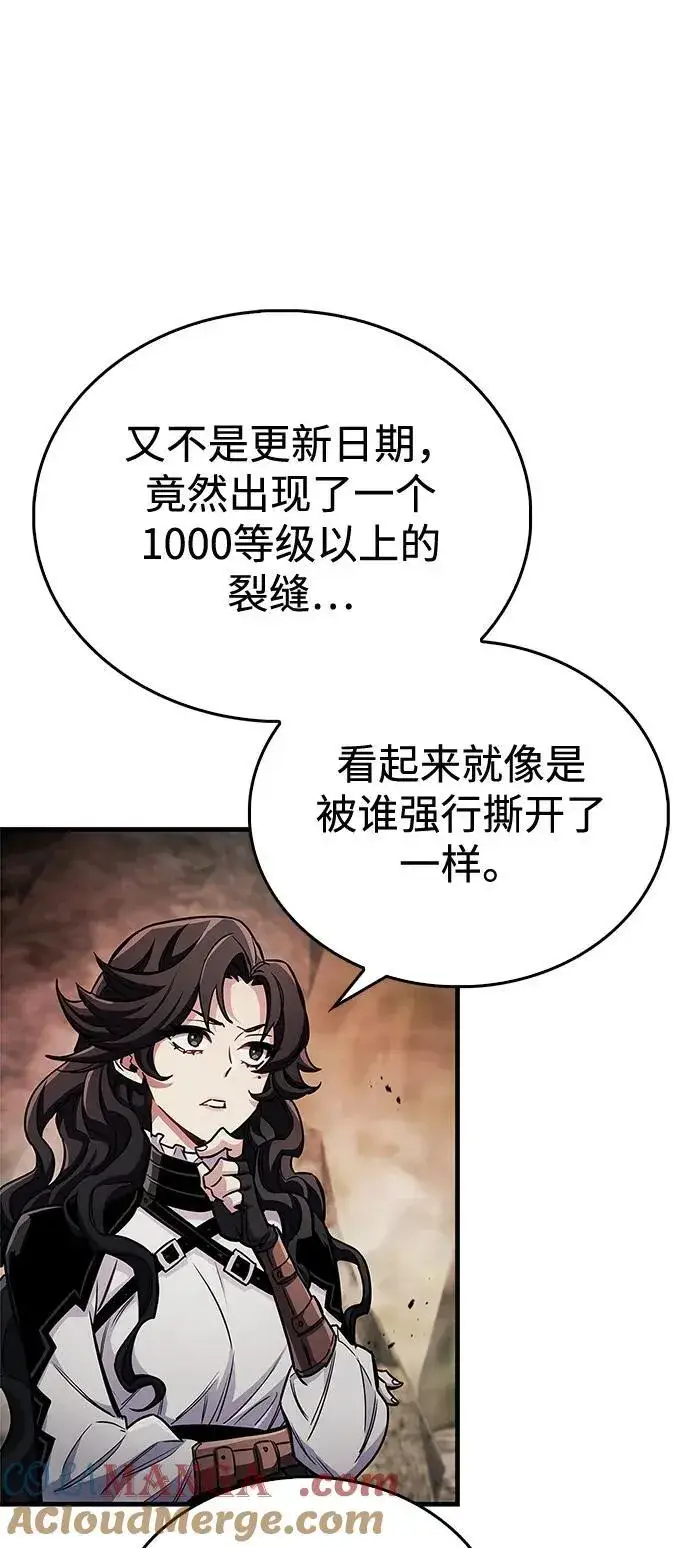 漫画《隐瞒黑历史的玩家》第61话第43张图