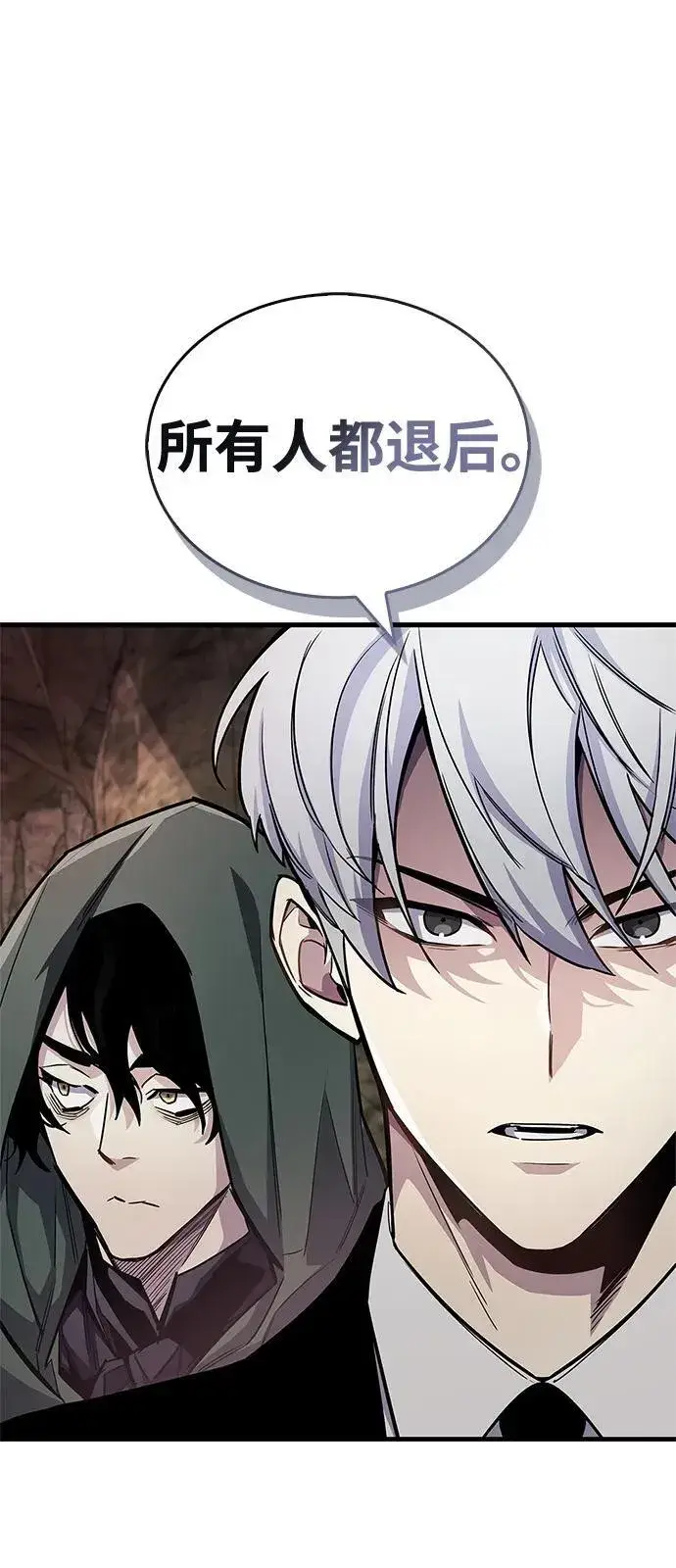 漫画《隐瞒黑历史的玩家》第61话第53张图