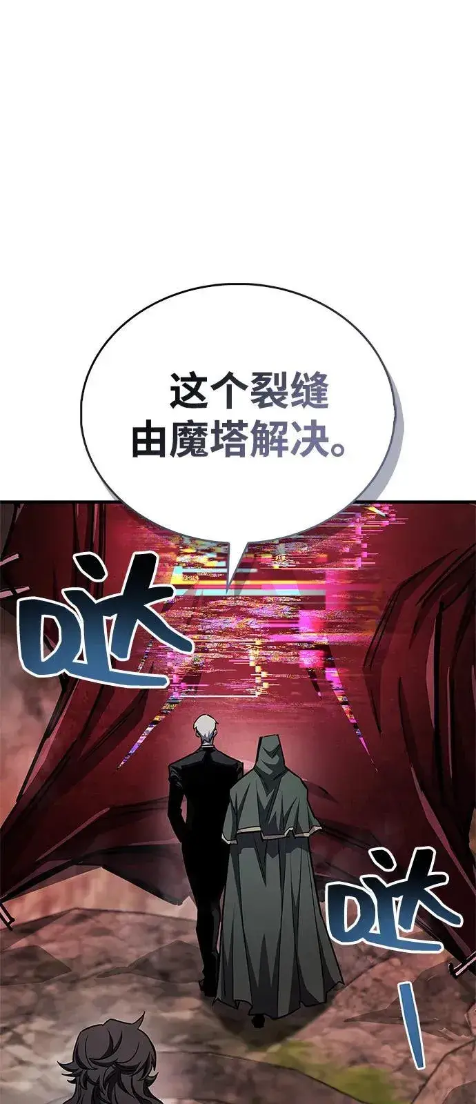 漫画《隐瞒黑历史的玩家》第61话第54张图