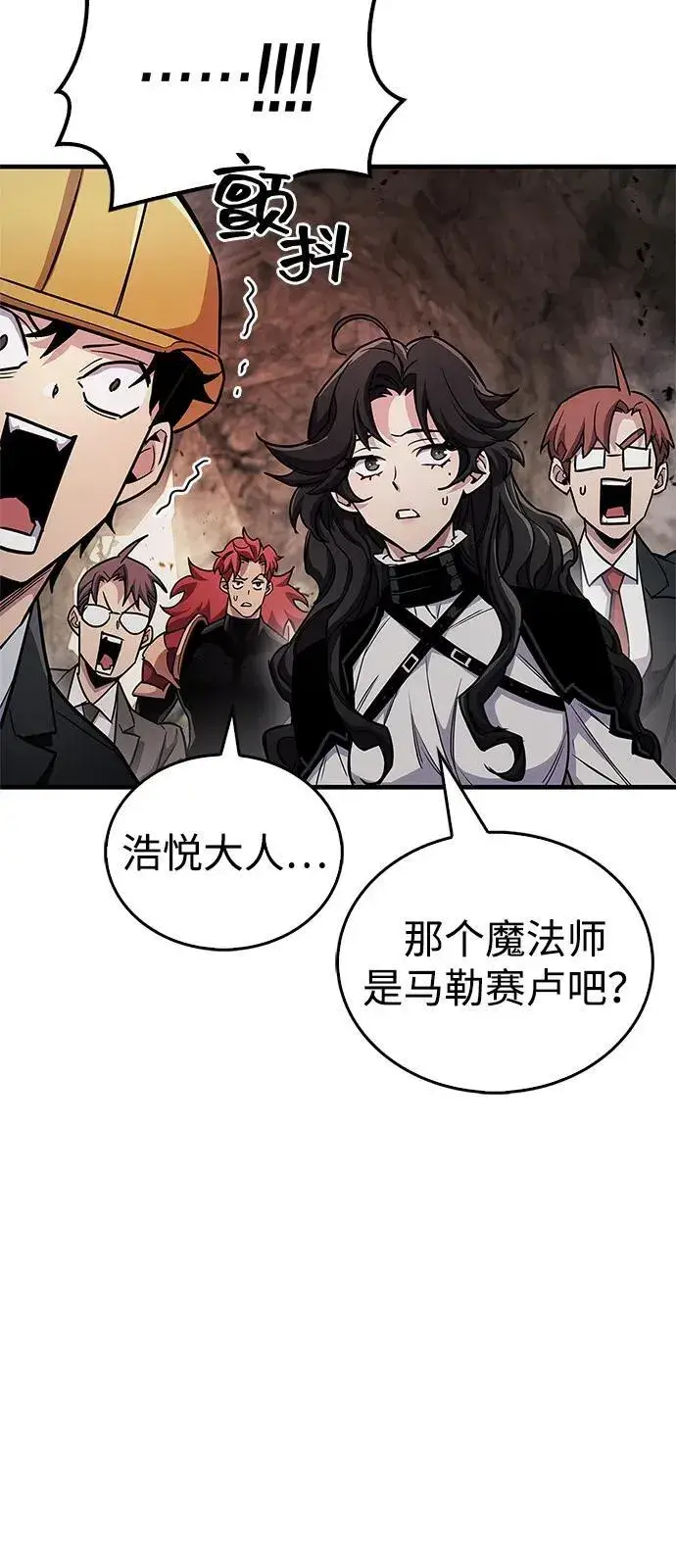 漫画《隐瞒黑历史的玩家》第61话第56张图