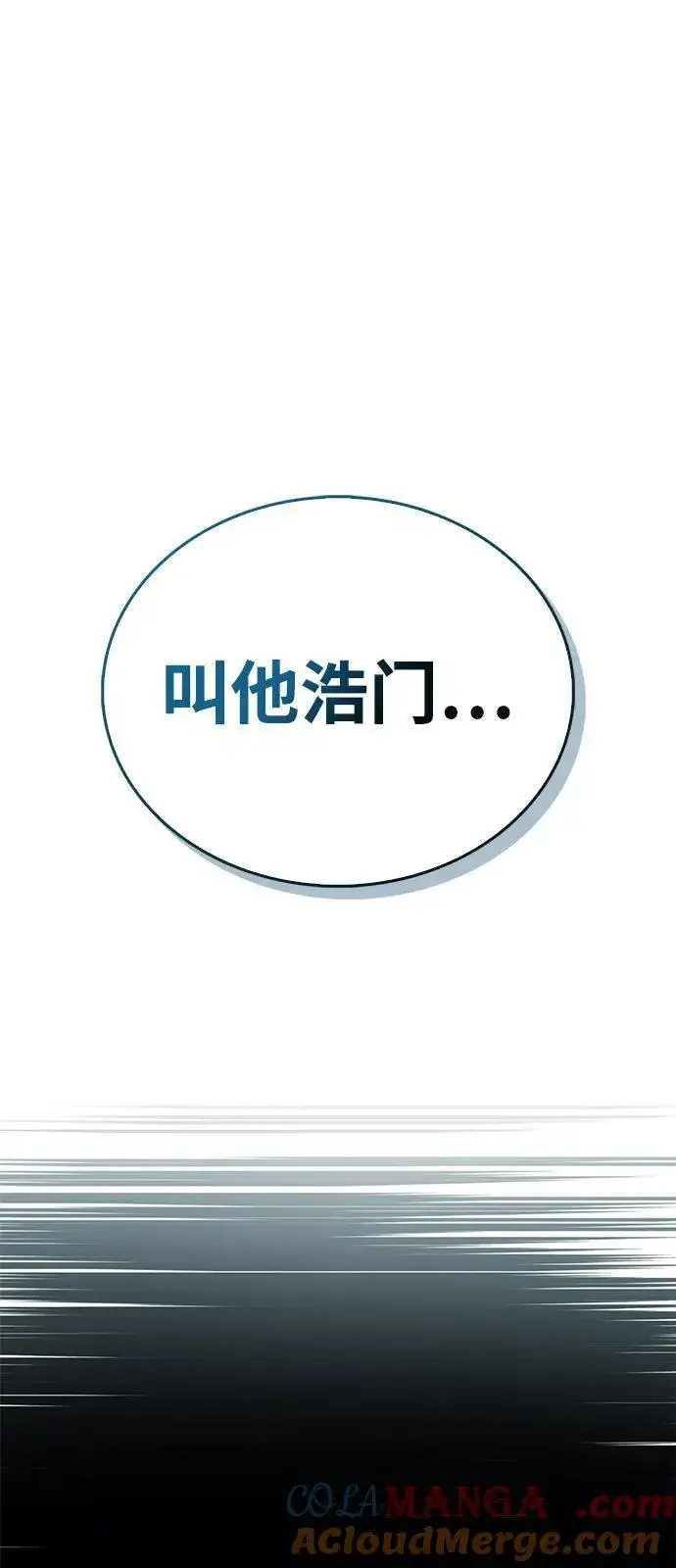 漫画《隐瞒黑历史的玩家》第61话第58张图