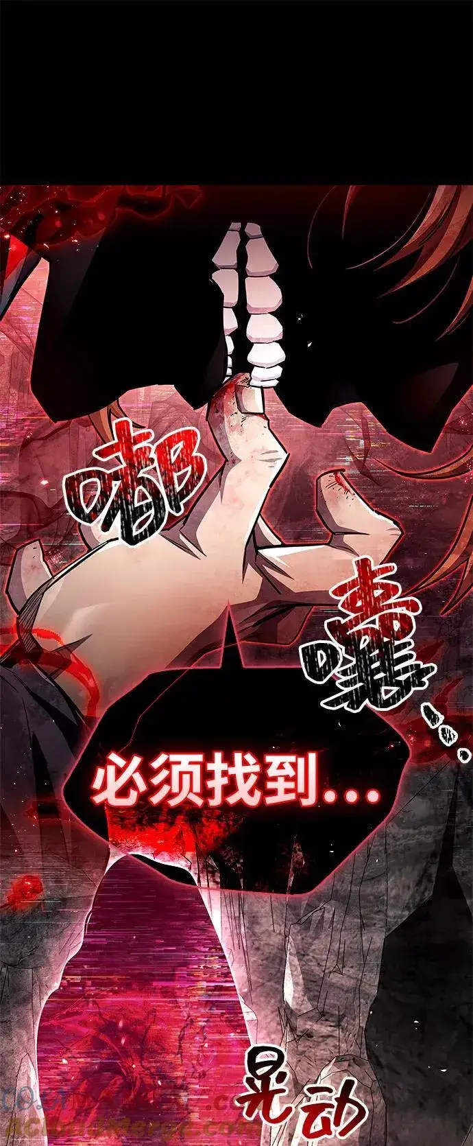 漫画《隐瞒黑历史的玩家》第61话第61张图