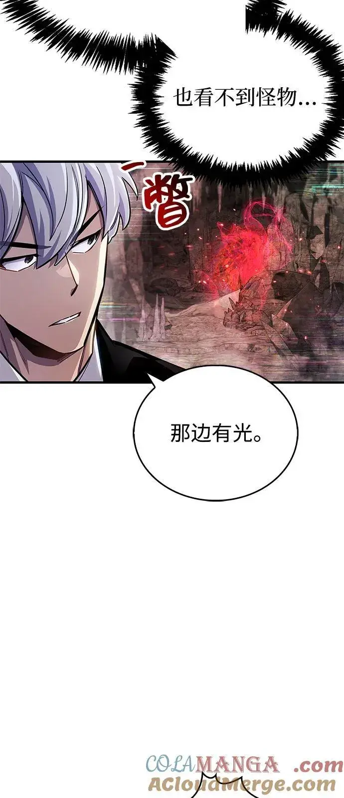 漫画《隐瞒黑历史的玩家》第61话第64张图