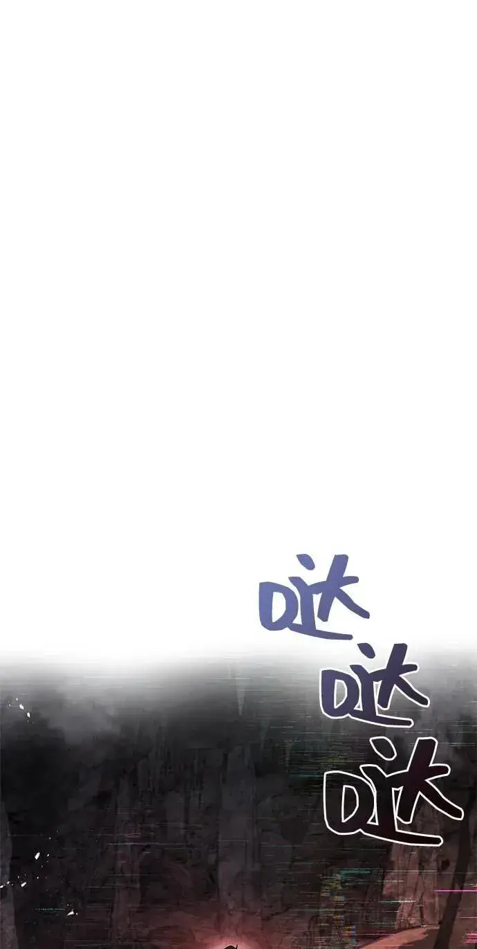 漫画《隐瞒黑历史的玩家》第61话第66张图