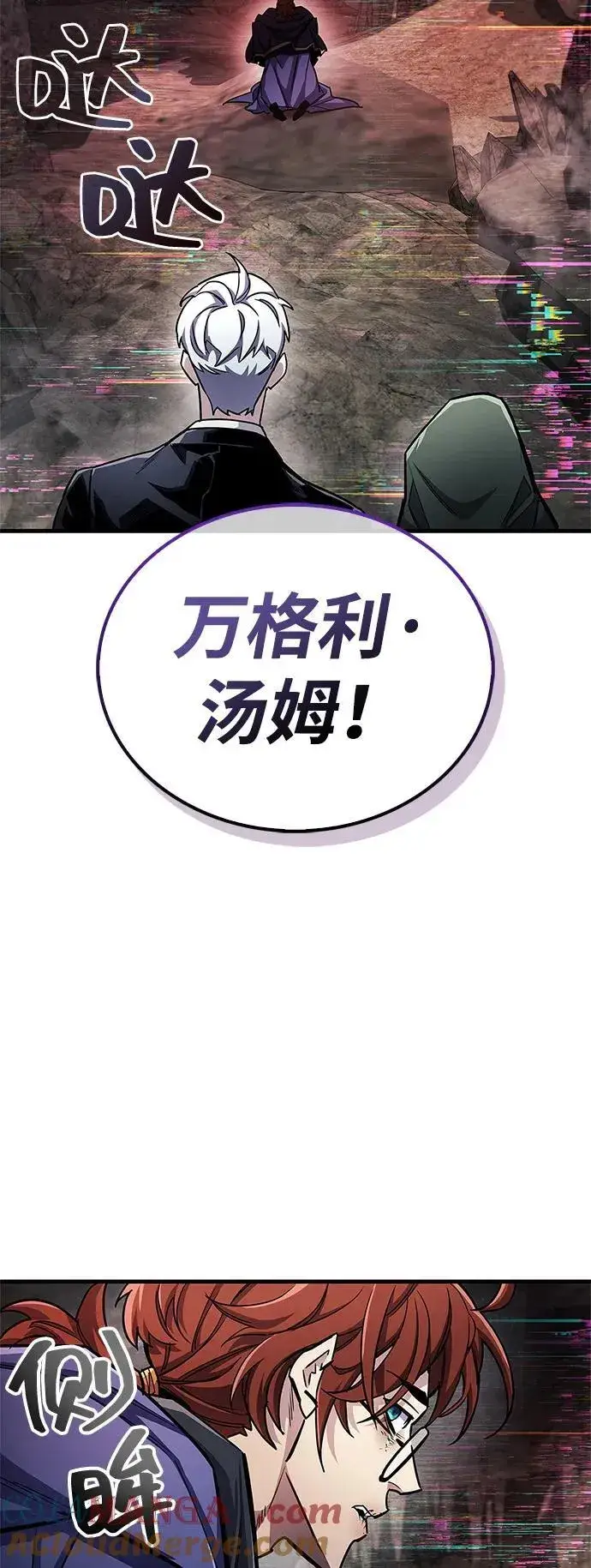 漫画《隐瞒黑历史的玩家》第61话第67张图