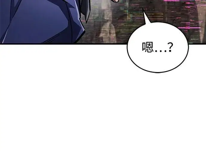 漫画《隐瞒黑历史的玩家》第61话第68张图