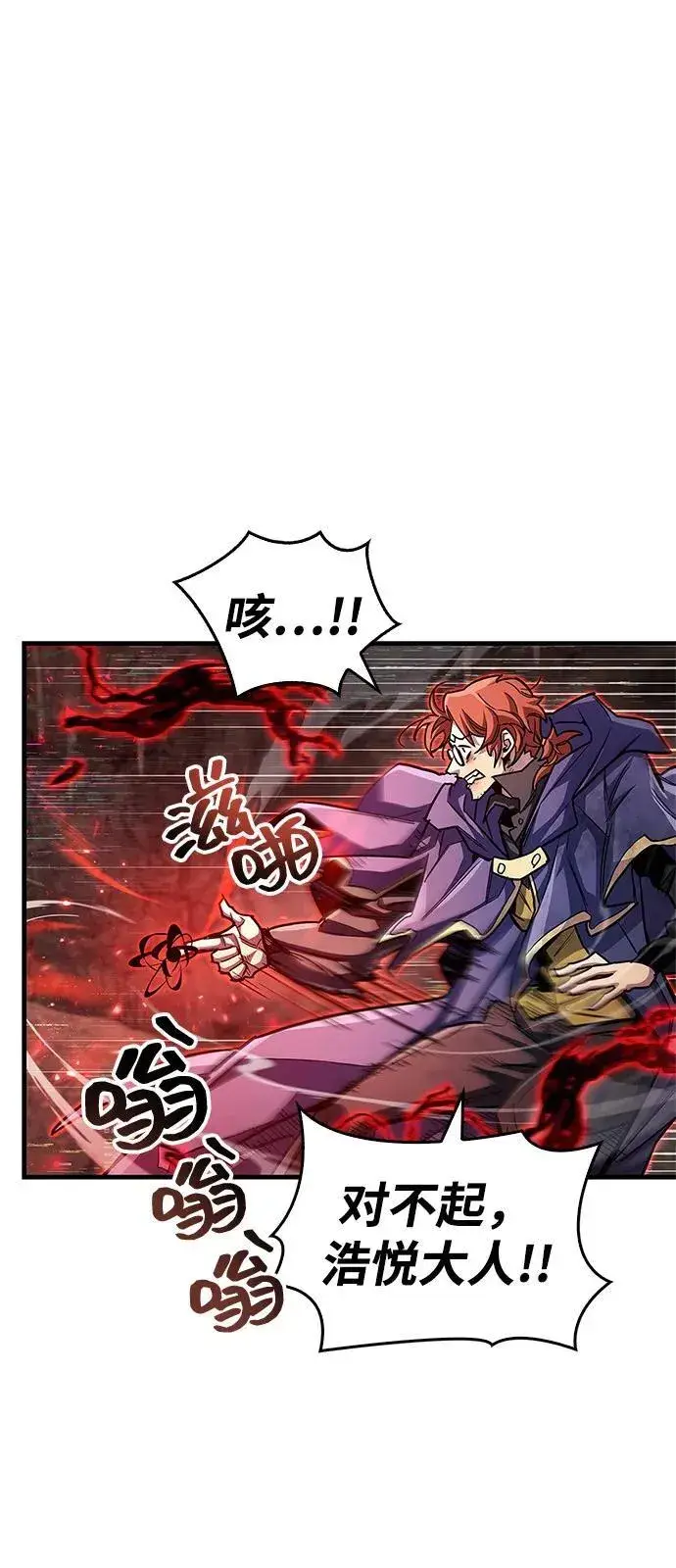 漫画《隐瞒黑历史的玩家》第61话第75张图