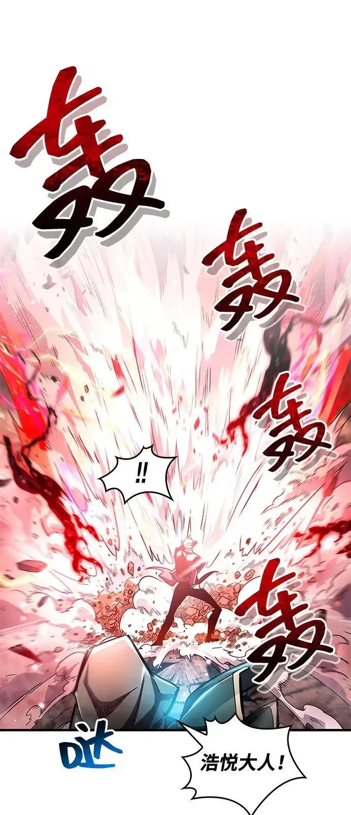 漫画《隐瞒黑历史的玩家》第61话第78张图