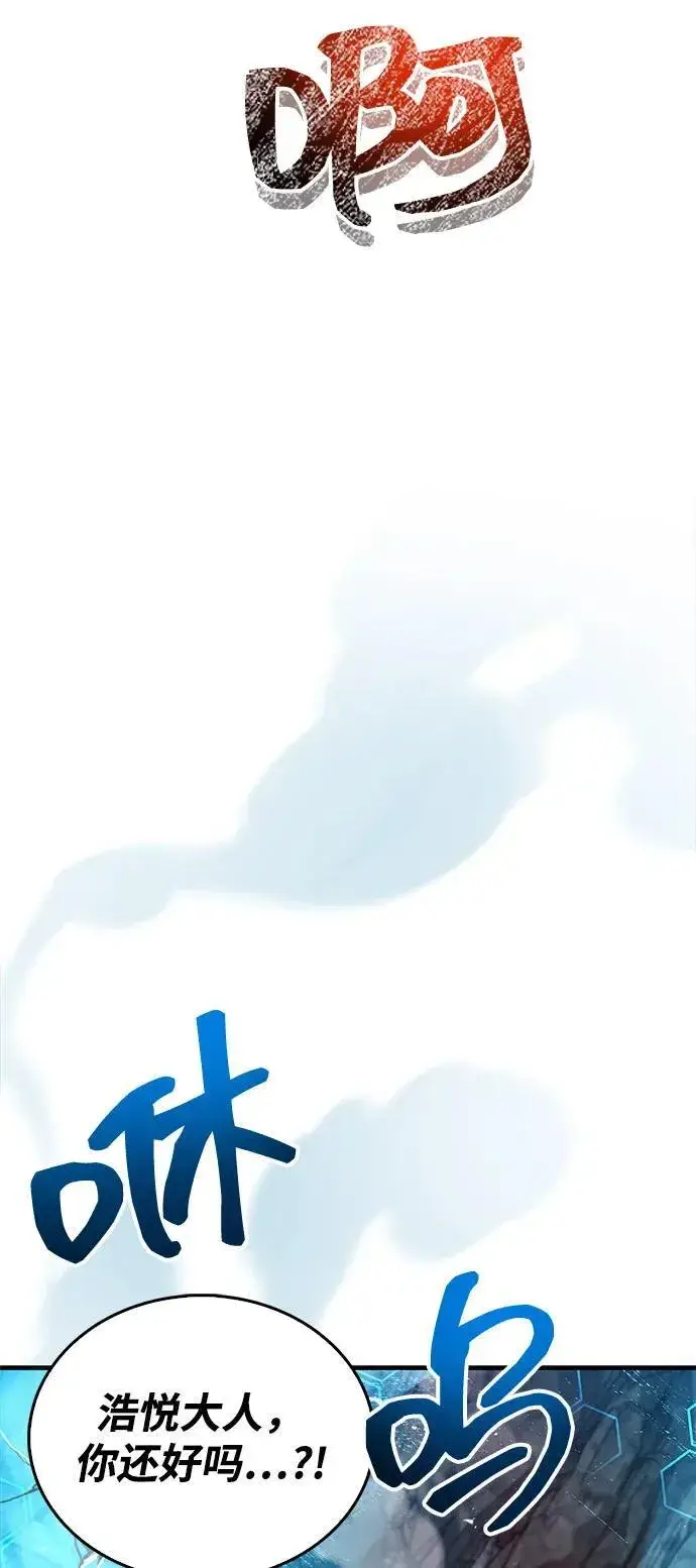 漫画《隐瞒黑历史的玩家》第61话第80张图