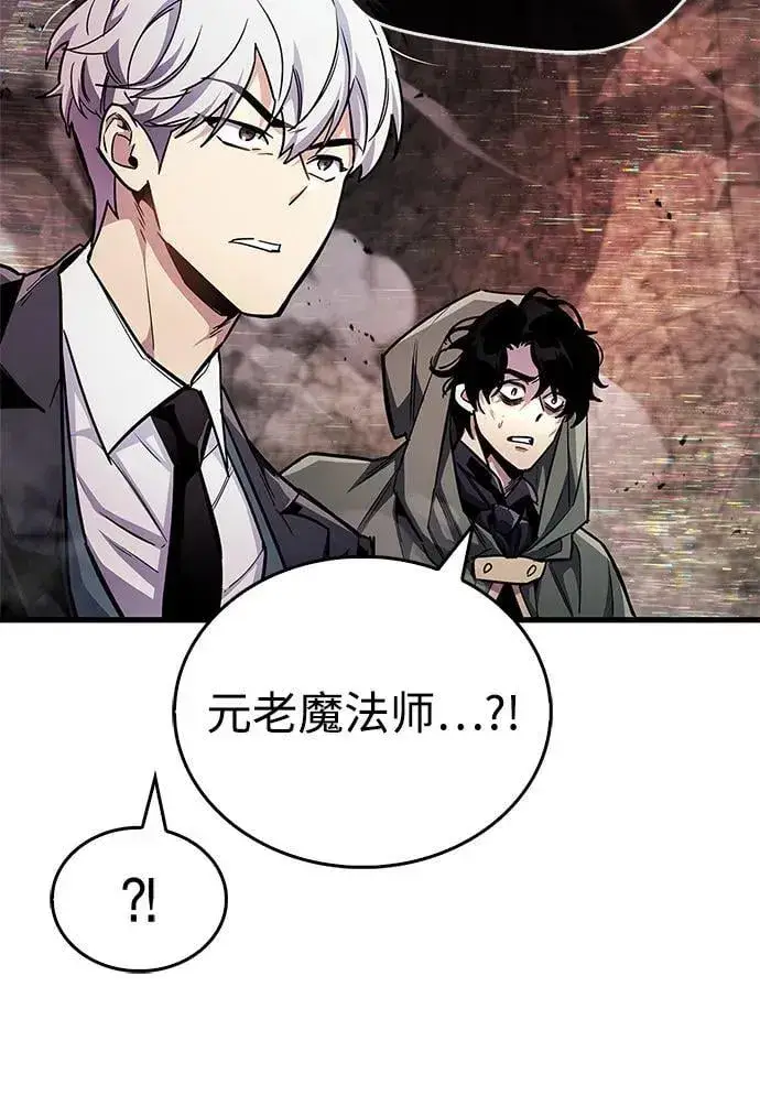 漫画《隐瞒黑历史的玩家》第61话第84张图