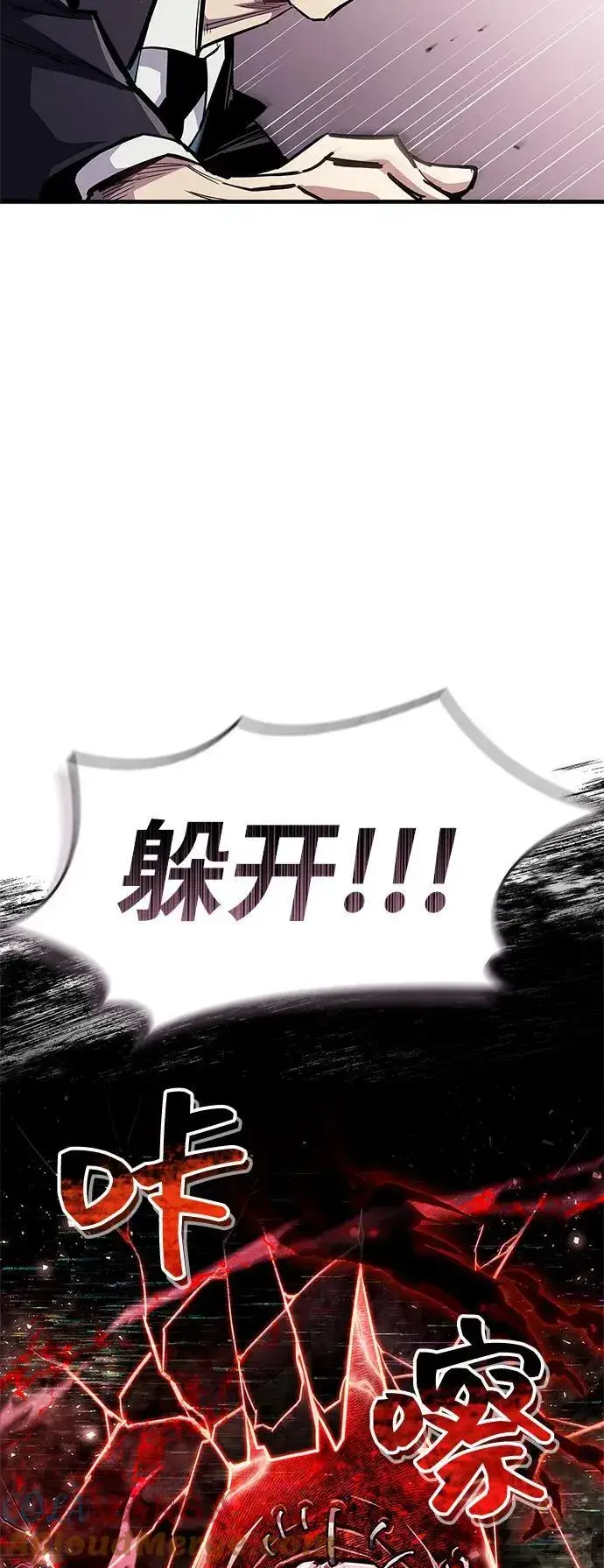 漫画《隐瞒黑历史的玩家》第61话第88张图