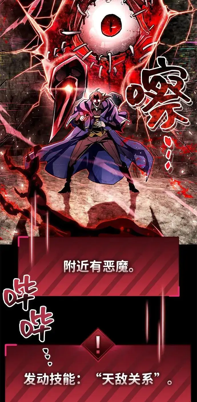 漫画《隐瞒黑历史的玩家》第61话第89张图
