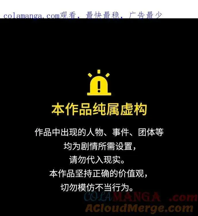 漫画《隐瞒黑历史的玩家》第61话第92张图