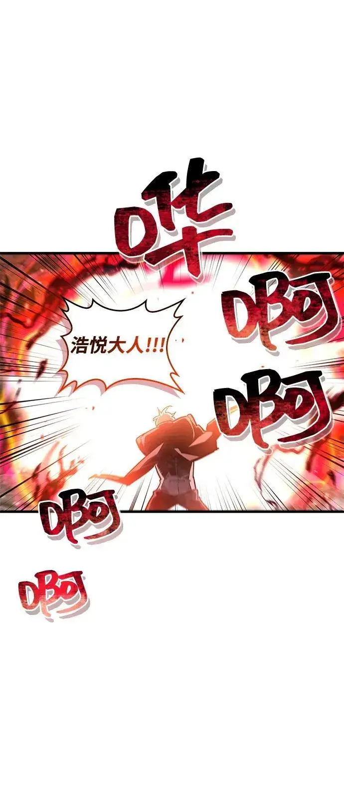 漫画《隐瞒黑历史的玩家》第62话第12张图