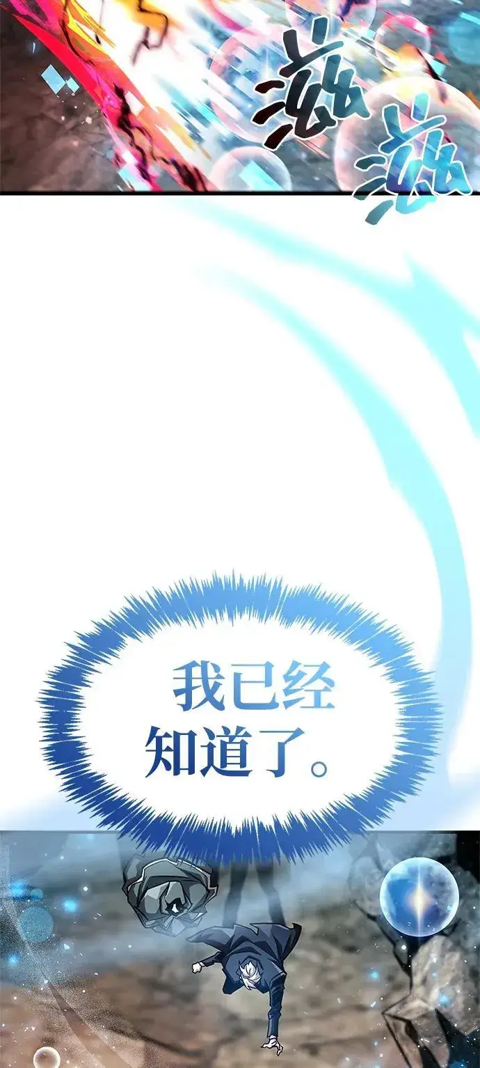 漫画《隐瞒黑历史的玩家》第62话第15张图
