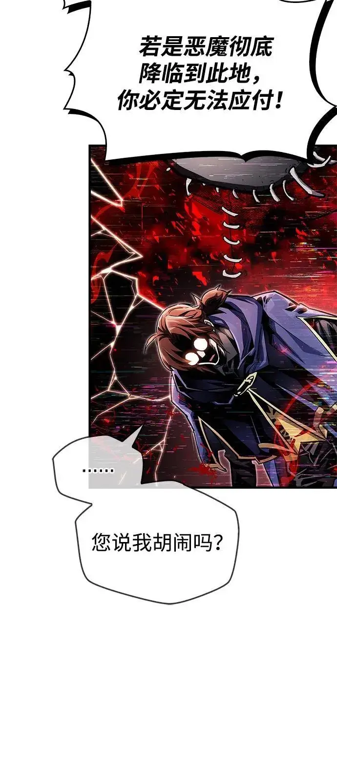 漫画《隐瞒黑历史的玩家》第62话第18张图