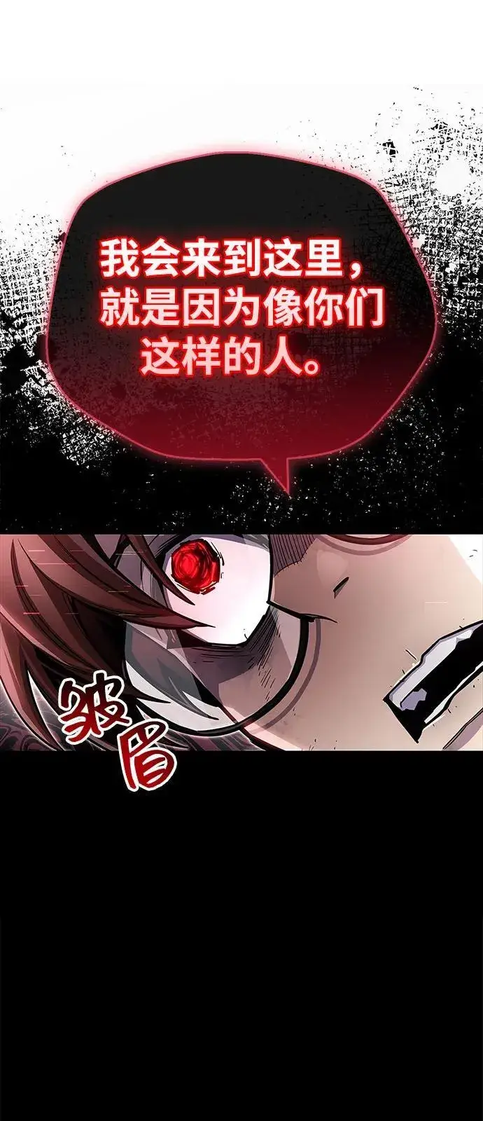 漫画《隐瞒黑历史的玩家》第62话第19张图