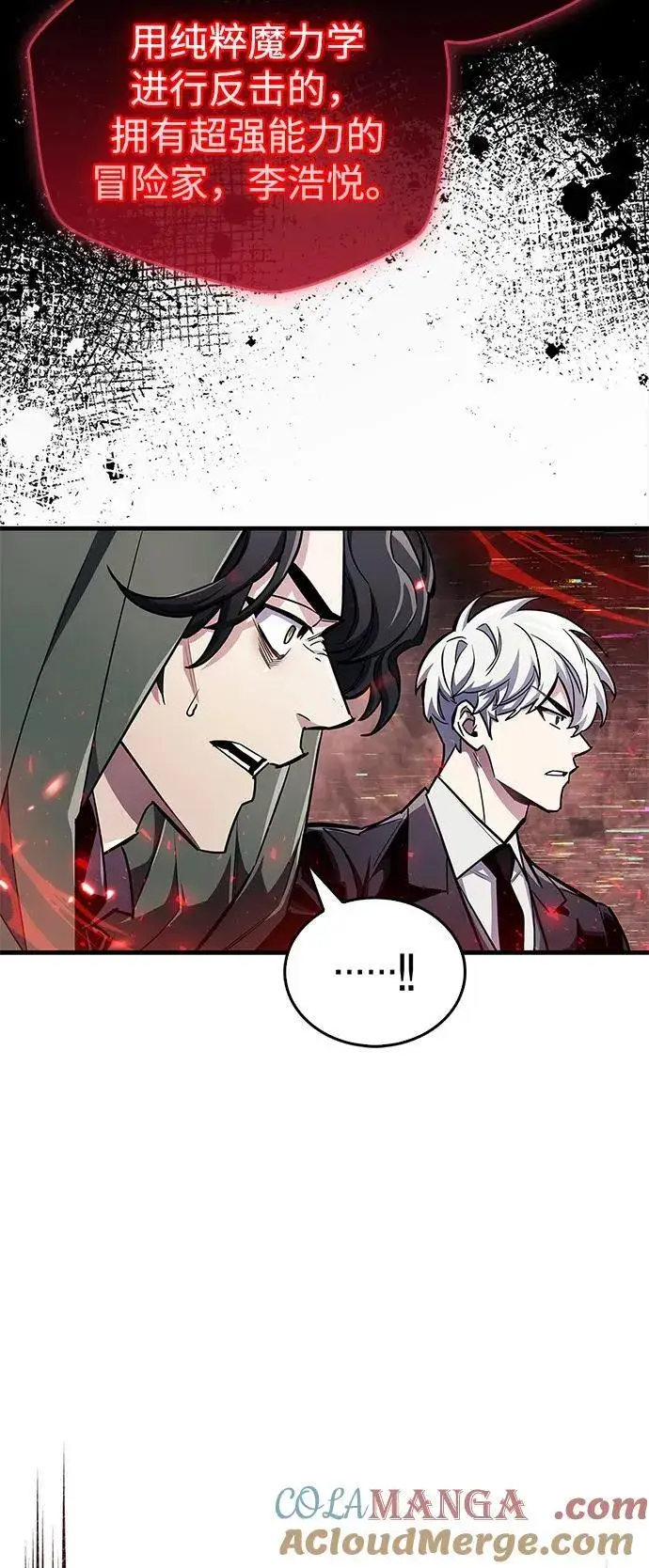 漫画《隐瞒黑历史的玩家》第62话第21张图
