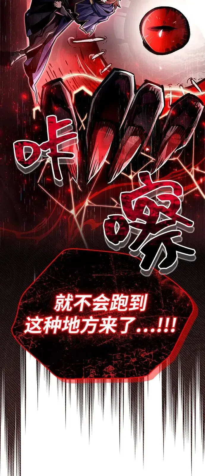 漫画《隐瞒黑历史的玩家》第62话第23张图