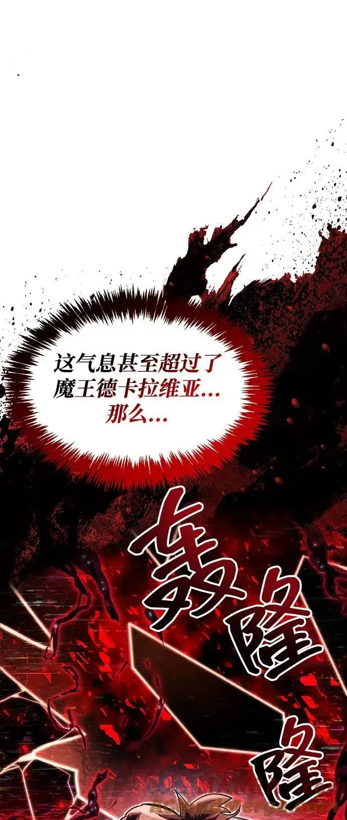 漫画《隐瞒黑历史的玩家》第62话第25张图