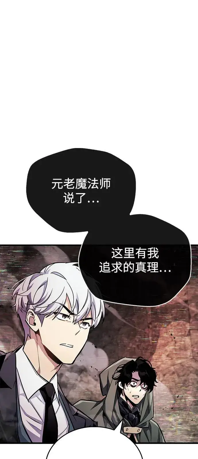 漫画《隐瞒黑历史的玩家》第62话第3张图