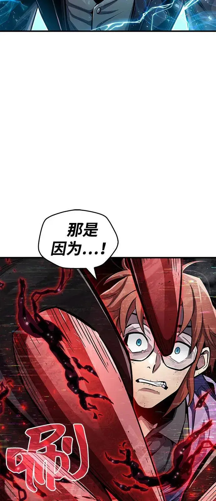 漫画《隐瞒黑历史的玩家》第62话第31张图