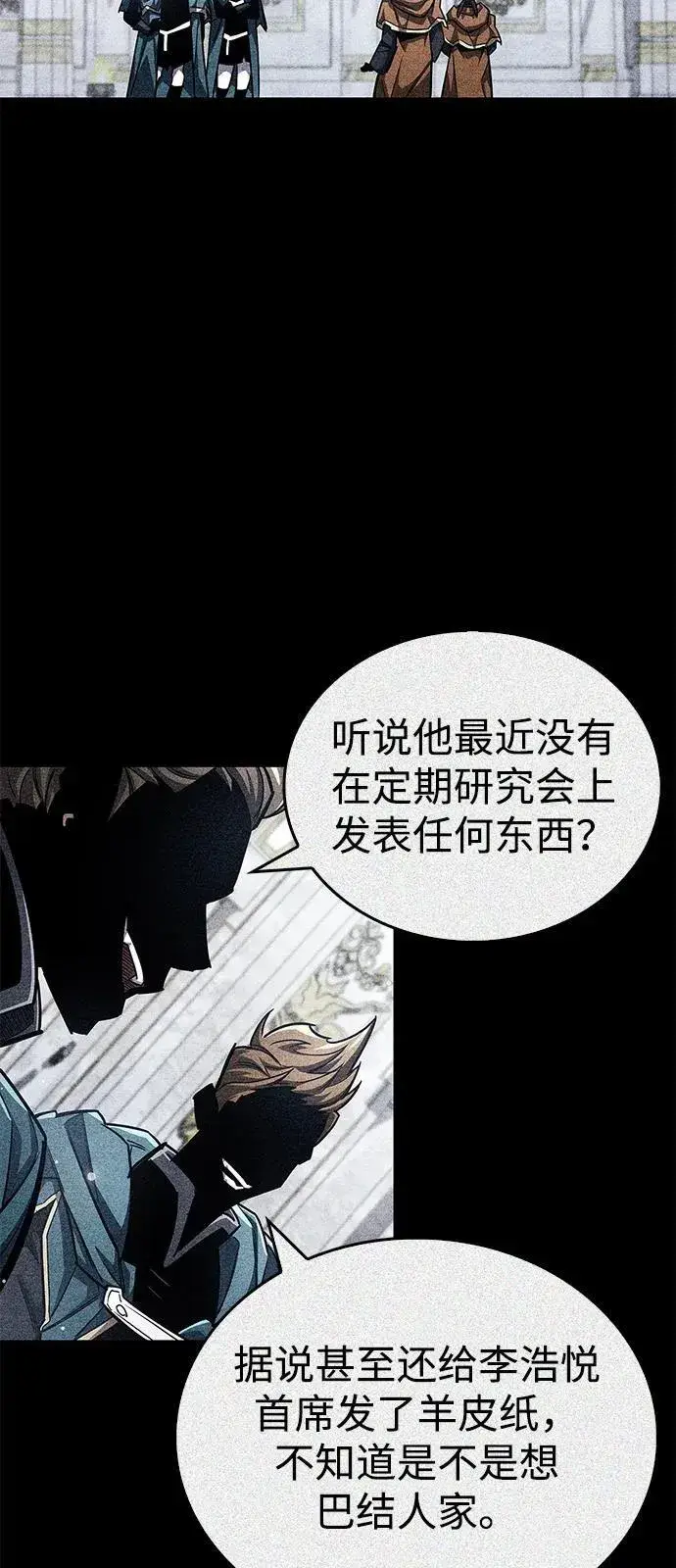 漫画《隐瞒黑历史的玩家》第62话第34张图