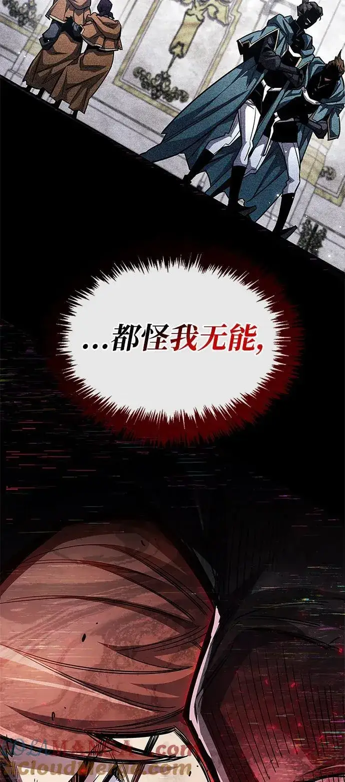 漫画《隐瞒黑历史的玩家》第62话第37张图